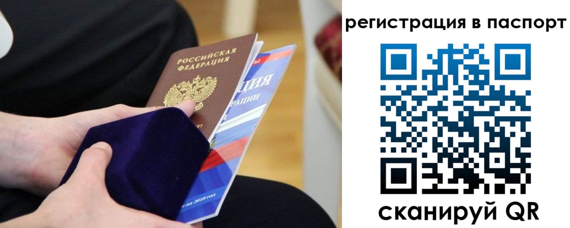 прописка в квартире в Северобайкальске