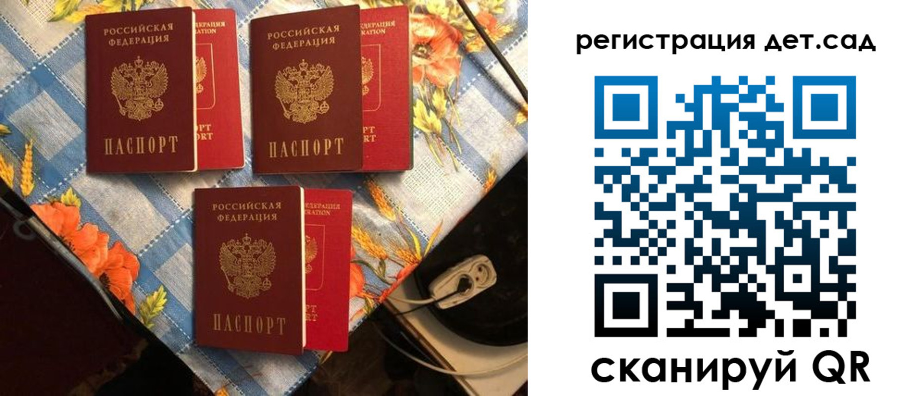 временная регистрация купить в Северобайкальске