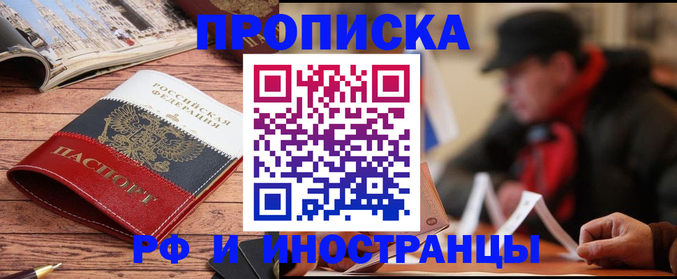 пропишу в квартире в Северобайкальске